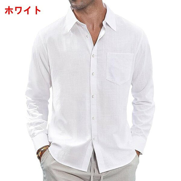 Rakuten - シャツ 長袖 薄手 綿麻 通気性 無地 快適 メンズ ファッション