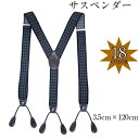 メンズ サスペンダー レディース サスペンダー Y型 調節可能 幅広 35mm ジーンズ パンツ吊りバンドサスペンダー男女兼用 lha172