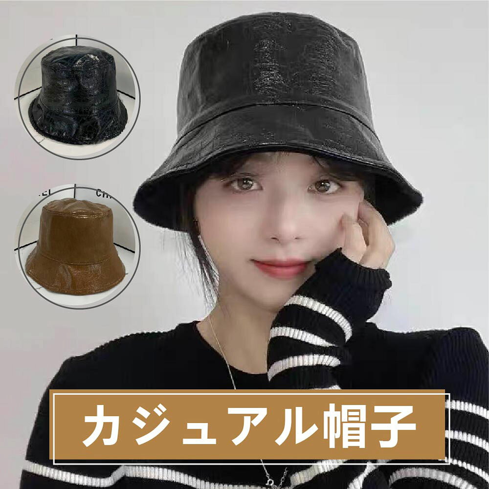 Rakuten - PUレザー バケットハット ハット漁師キャップアウトドア レザー漁師帽子 カジュアルキャップ 日焼け止め帽子 帽子 漁師帽 キャップ UVカット 紫外線対策 ユニセックス つば広 フリーサイズ 秋冬 旅行 外出 男女兼用 jtl047-48
