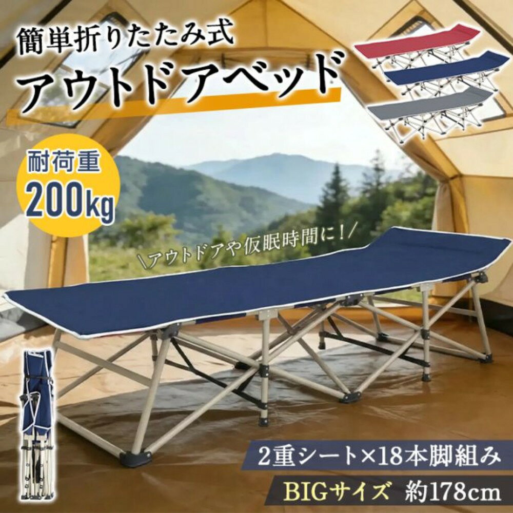 樂天商城 - キャンピングチェア 折り畳み式 アウトドアチェア レジャーベッド アウトドアベッド 安定感 耐荷重200kg 簡単設置 肩掛けバッグ付き オックス生地 オフィスでの仮眠 アウトドア キャンプ 　ad064