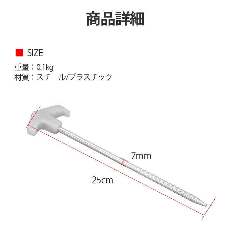 蛍光ペグ 4本セット テント用ペグ 夜間に光る 転倒防止 フック付き スチ一ル製 ペグ 夜光タイプ アウトドア 登山 キャンプ ad161 [2]