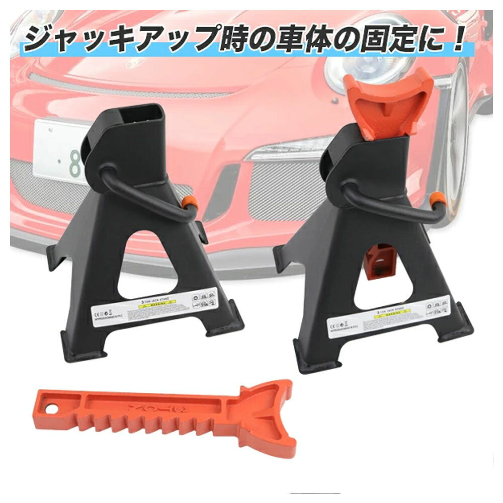 WhiteSweetのジャッキスタンドA 2基セット 耐荷重3t / リジットラック 馬ジャッキ ジャッキアップ 整備　ラチェット式 2個セット ウマ 馬 ジャッキ スタンド ジャッキアップ 2基 車 タイヤ 交換 L0510570｜アングル2