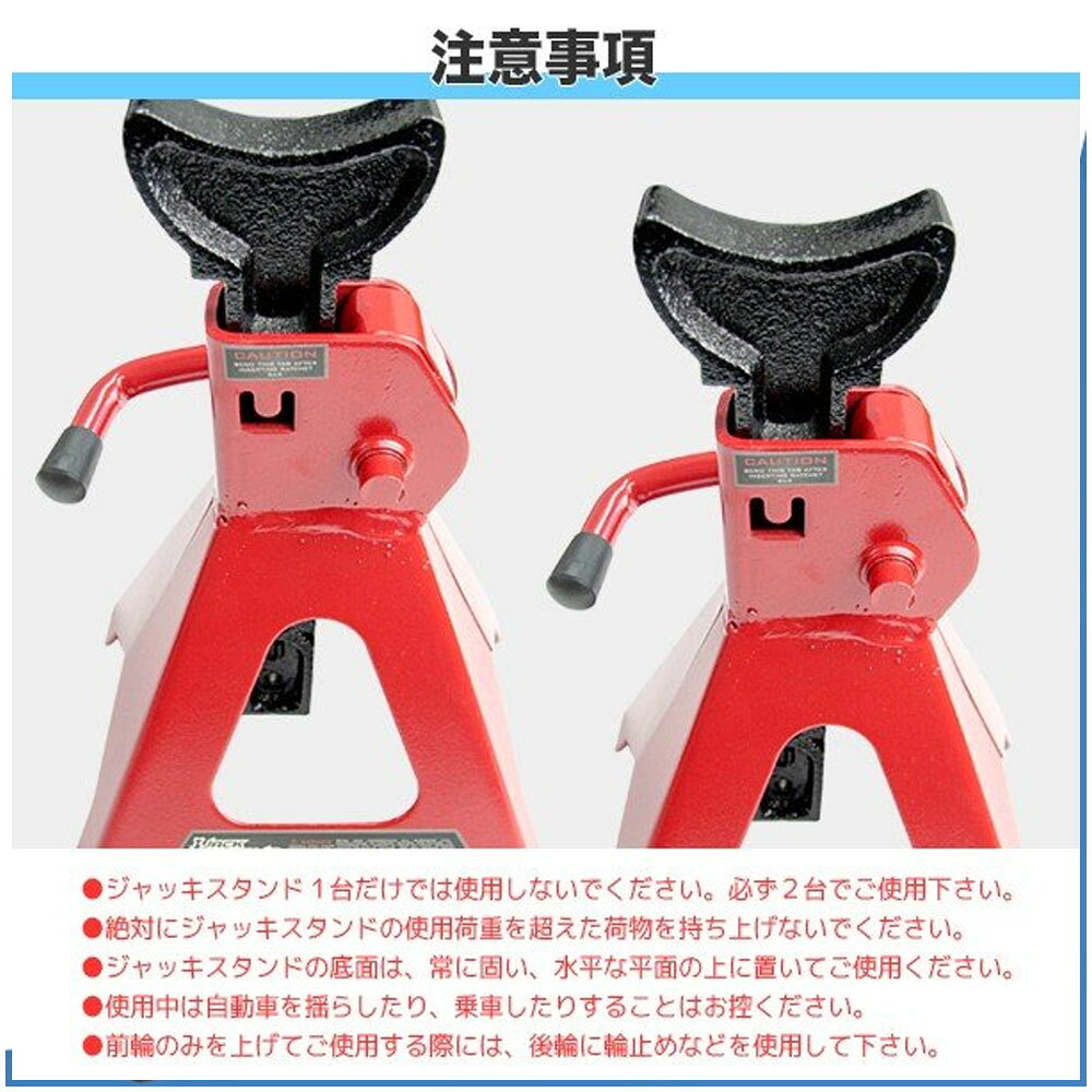 WhiteSweetのジャッキスタンドA 2基セット 耐荷重3t / リジットラック 馬ジャッキ ジャッキアップ 整備　ラチェット式 2個セット ウマ 馬 ジャッキ スタンド ジャッキアップ 2基 車 タイヤ 交換 L0510570｜アングル3