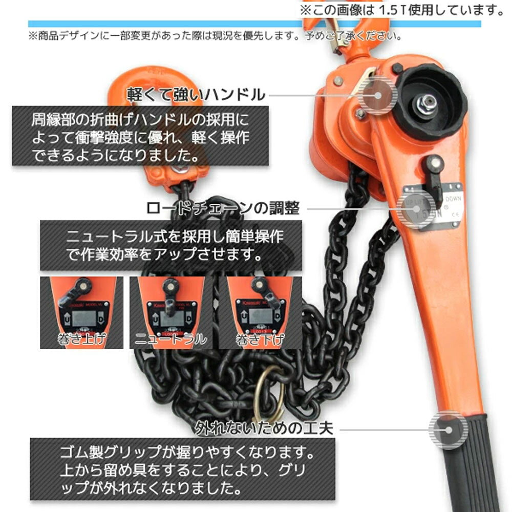 レバーホイスト 最大能力1.5t(1500kg) / チェーンホイスト 小型 軽量 吊上げ 玉掛け 牽引標準揚程約1.5m 荷締め 荷揚げ 引寄せ 固定 建築 運搬 土木 C0557890 [3]