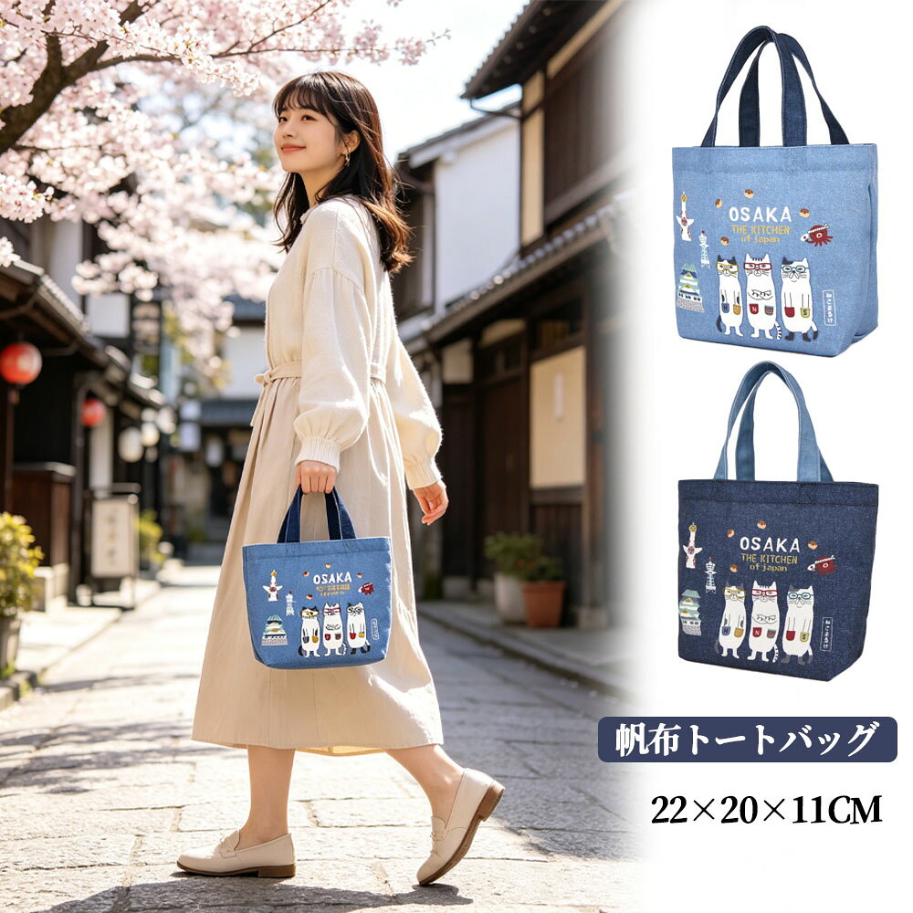 Rakuten - トートバッグ 超軽量 アニマル柄 デニム ランチバッグ 型崩れしにくい 耐摩耗 高級感 レトロ感 デイリー使い 通勤 お出かけ 可愛い オシャレ お弁当 傘 25-8596
