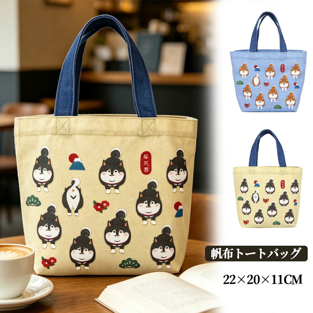 Rakuten - トートバッグ 超軽量 アニマル柄 デニム ランチバッグ 型崩れしにくい 耐摩耗 高級感 レトロ感 デイリー使い 通勤 お出かけ 可愛い オシャレ お弁当 傘 25-8601