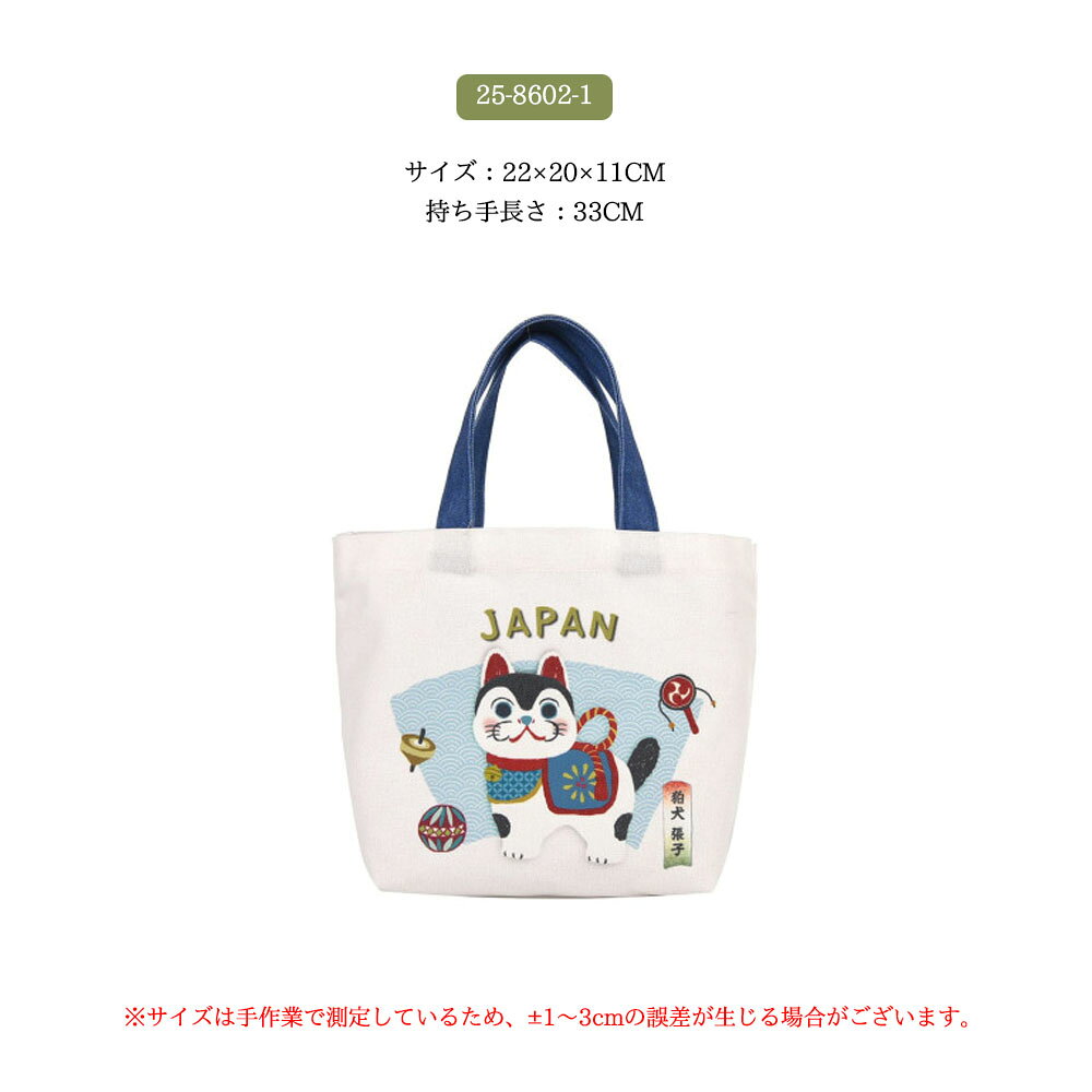 トートバッグ 超軽量 アニマル柄 デニム ランチバッグ 型崩れしにくい 耐摩耗 高級感 レトロ感 デイリー使い 通勤 お出かけ 可愛い オシャレ お弁当 傘 25-8602 [2]
