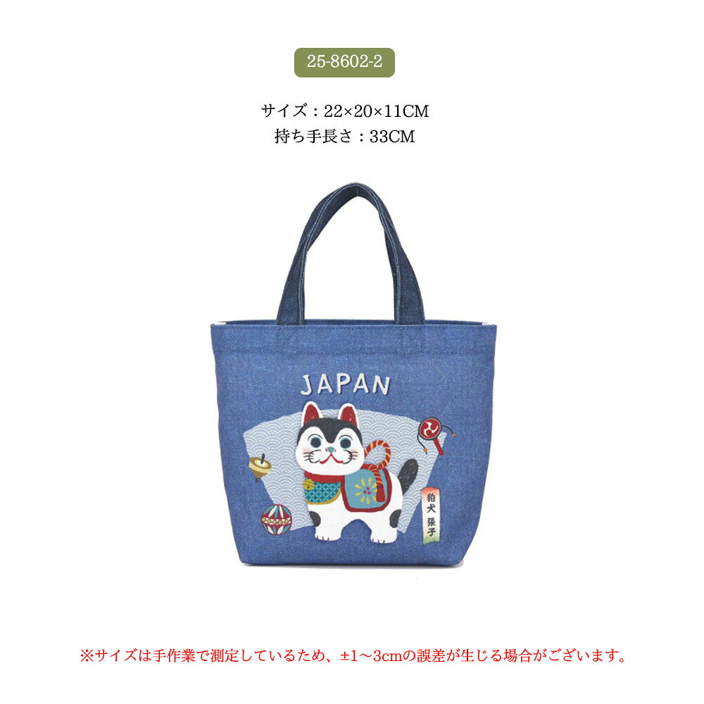 トートバッグ 超軽量 アニマル柄 デニム ランチバッグ 型崩れしにくい 耐摩耗 高級感 レトロ感 デイリー使い 通勤 お出かけ 可愛い オシャレ お弁当 傘 25-8602 [3]