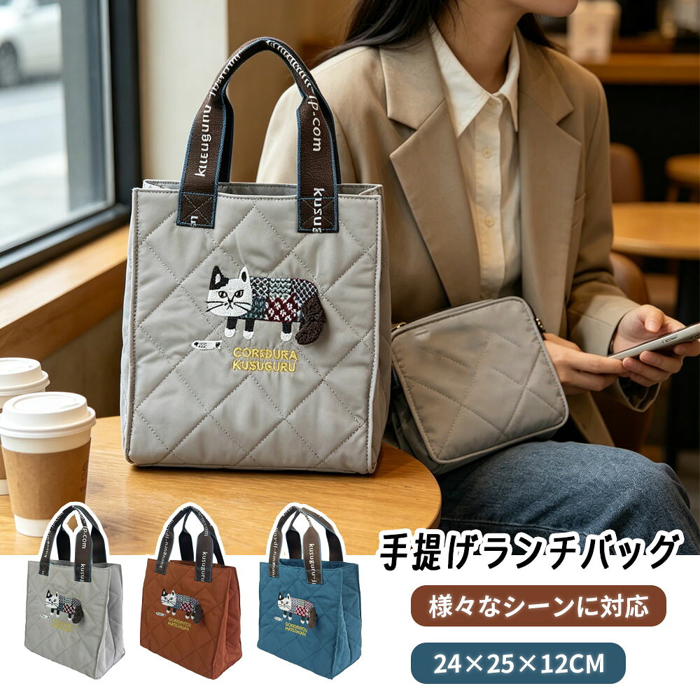 Rakuten - 手提げランチバッグ マチ付き 軽量 大人可愛い 通勤・通学・お弁当用トートバッグ 25-8691