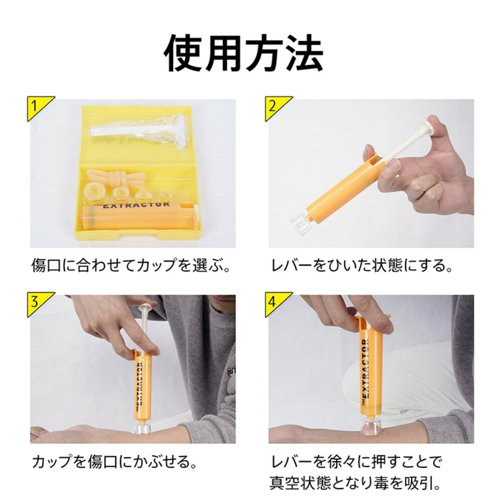 ポイズンリムーバー 注射器型 強力吸引 片手操作 収納ケース付き 毒液・毒針 応急処置 蜂 蛇 虫刺され対策 キャンプ アウトドア 登山 ny144 [2]