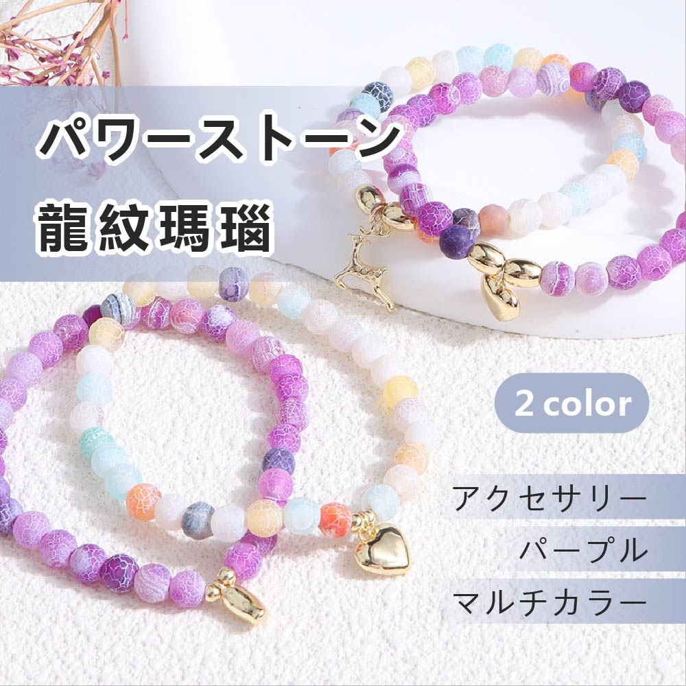Rakuten - [開運 金運 仕事運 ] 天然石 ブレスレット 8mm アクセサリー 天然石ブレスレットパワーストーンブレスレッ スアクセサリー
