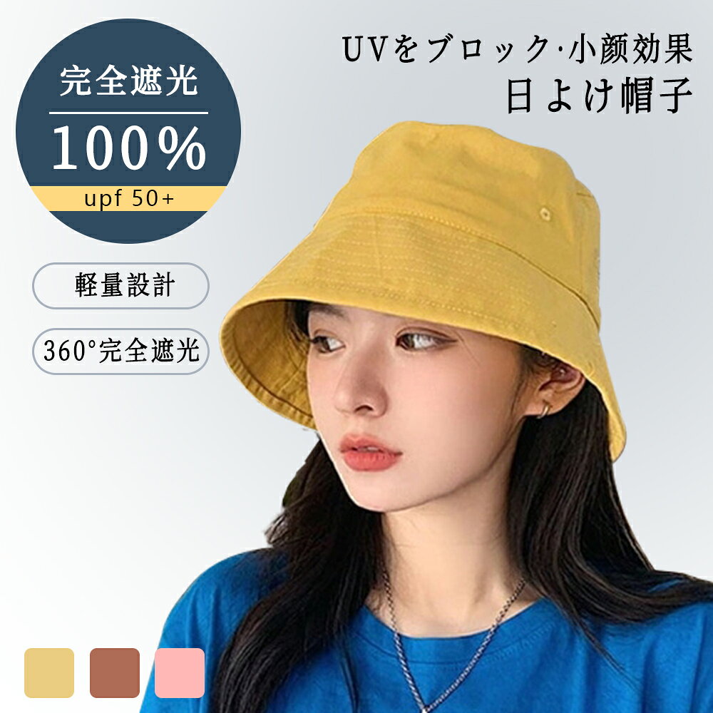 Rakuten - 大人気 ファッション 帽子 バケットハット 紫外線対策 遮光日よけ帽 小顔効果 帽子 レディース ハット 可愛い 保温 アンゴラメトロハット 旅行 日焼け対策 A4330