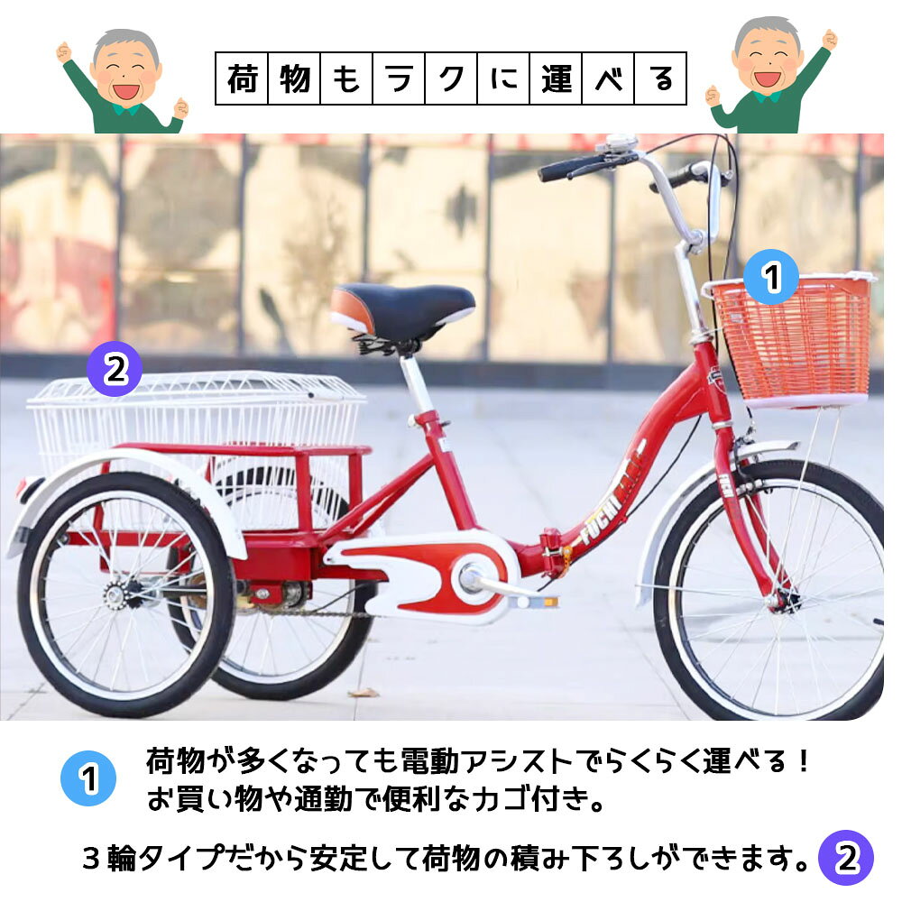 三輪車 自転車 小型三輪車 お年寄り向け 買い物かご付き 折りたたみ式 最大荷重180kg 改良型ブレーキ シニア 高齢者 大人用 買い物 外出 男性 女性 WBGHS-01-GHI coverforefront-10022241 WhiteSweet サンプル画像2