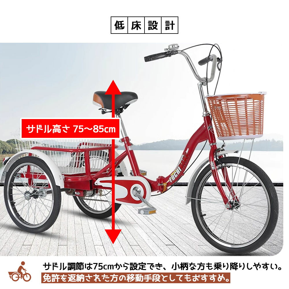 三輪車 自転車 小型三輪車 お年寄り向け 買い物かご付き 折りたたみ式 最大荷重180kg 改良型ブレーキ シニア 高齢者 大人用 買い物 外出 男性 女性 WBGHS-01-GHI coverforefront-10022241 WhiteSweet サンプル画像3