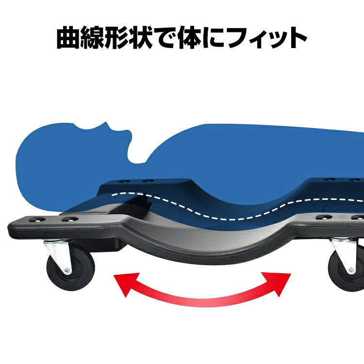 メカニックリーパー 作業用寝板カート 低床クリーパー 耐荷重120kg 曲線形状 6輪キャスター 小物入れ付き クッション枕付き 軽量 点検 作業 車検 ee365 [2]