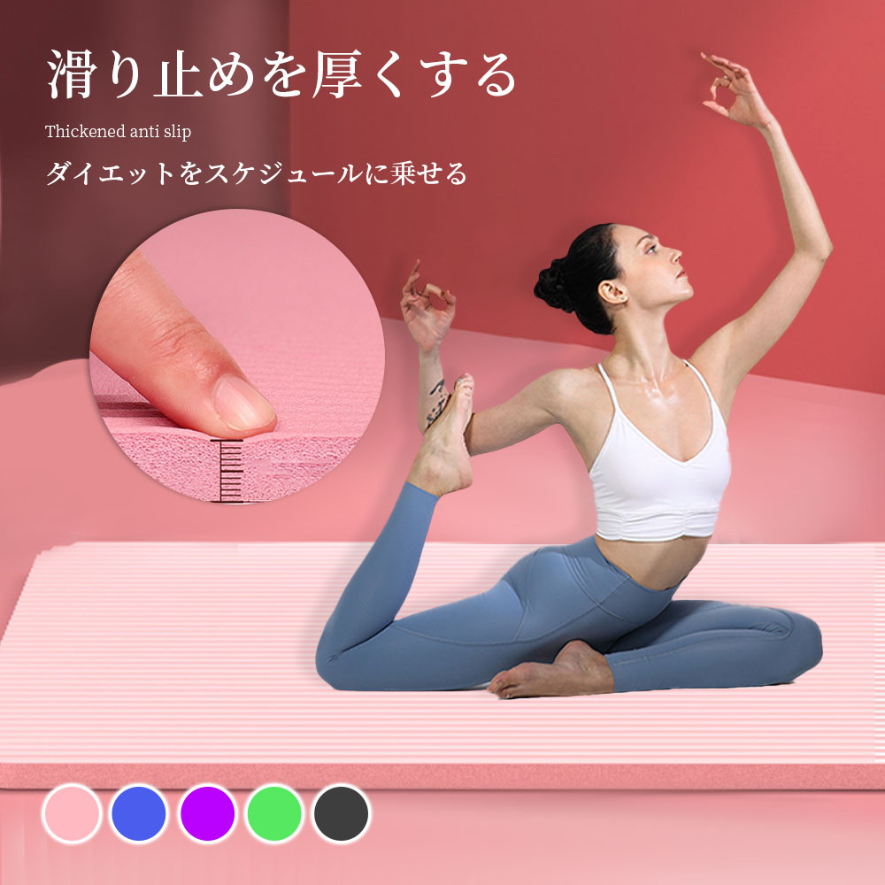 樂天商城 - 『送料無料』ヨガマット 200*90*20MM トレーニングマット 収納袋付き ヨガ ピラティス エクササイズ マット 初心者 ゴム ストレッチ トレーニング ダイエット ストレッチマット エクササイズマット 軽量 幅広 大判 柔らかい おしゃれ