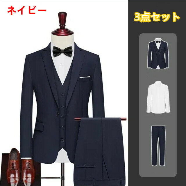 スーツ+シャツ+パンツ 3点セット 快適 メンズ ファッションbq1830