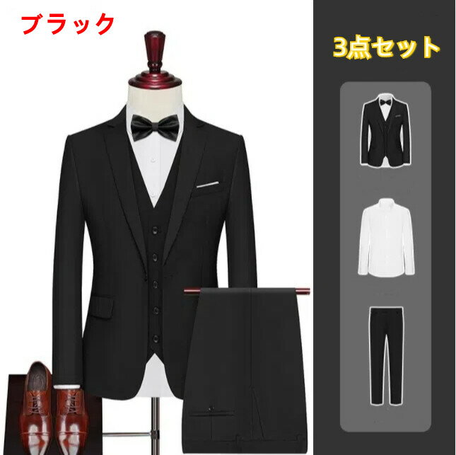 スーツ+シャツ+パンツ 3点セット 快適 メンズ ファッションbq1830