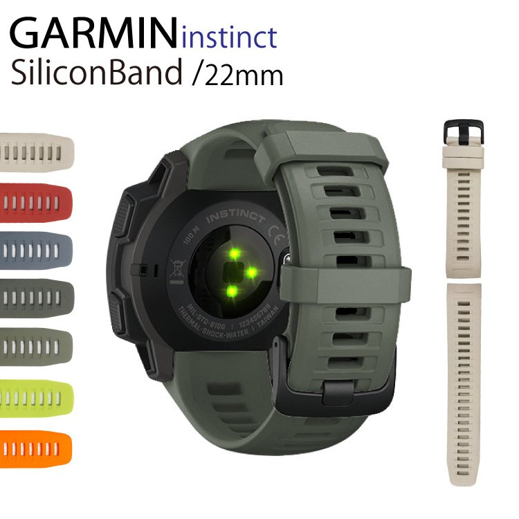 GARMIN ガーミン ベルト バンド Instinct インスティンクト 交換用バンド シリコン 防水仕様 フィット 柔軟 ランニング 腕時計バンド シリコンベルト