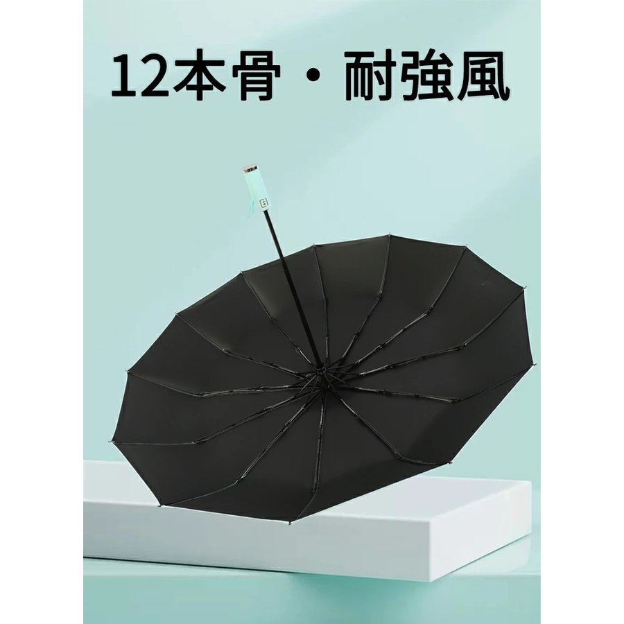 日傘 折りたたみ 完全遮光 日傘 12本骨 頑丈 晴雨兼用 傘 レディース メンズ 傘 折りたたみ傘 ワンタッチ自動開閉 遮光 日傘