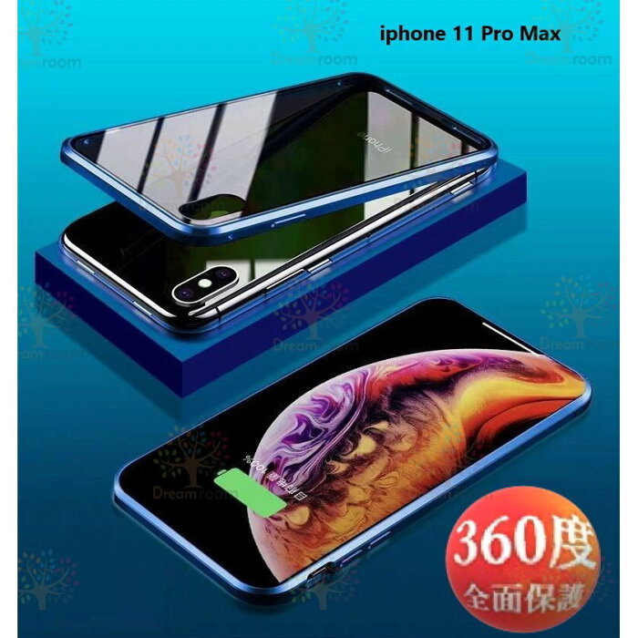 9H強化ガラス 360度フルカバー【iphone11 Pro Max】メタルブルー 強力磁石 両面ガラス 両面ケース 全面保護 カバー クリア 透明
