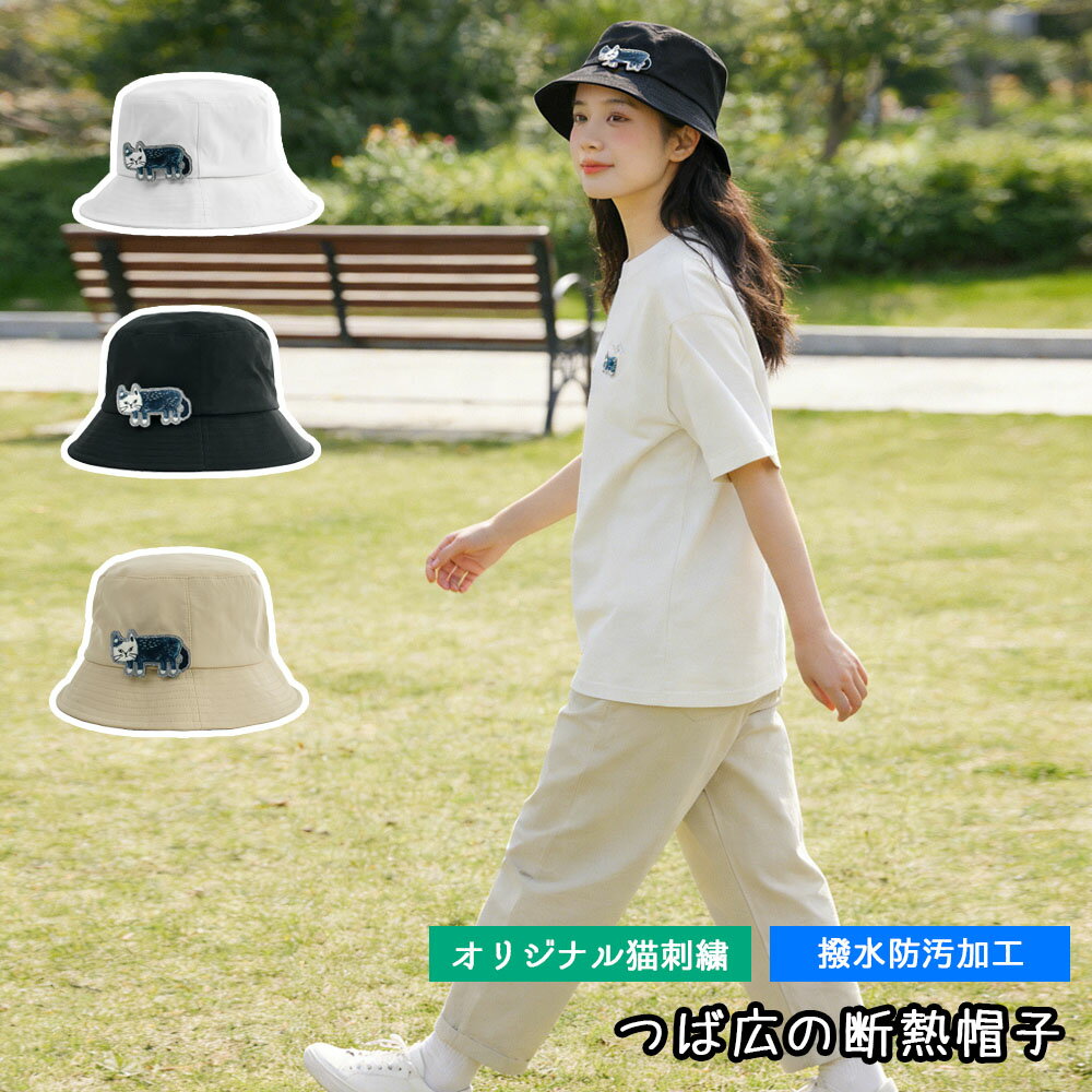 乐天商城 - 帽子 ぼうし 日除け帽子 広つば ワイドブリム 猫刺繍 ねこ柄 小顔効果 型崩れしにくい 撥水加工 ゆるカワ 軽量 可愛い おしゃれ 日常使い シンプル 男女兼用 GYSWA-02