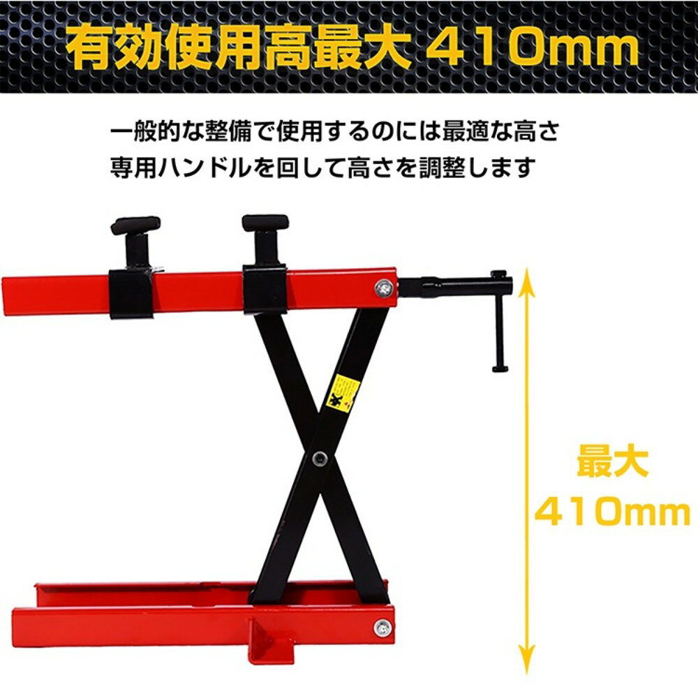 バイクリフト バイクジャッキ ジャッキスタンド リフトスタンド 有効使用高約90-410mm 積載能力500kg 整備作業 リフトアップ ee262 [2]