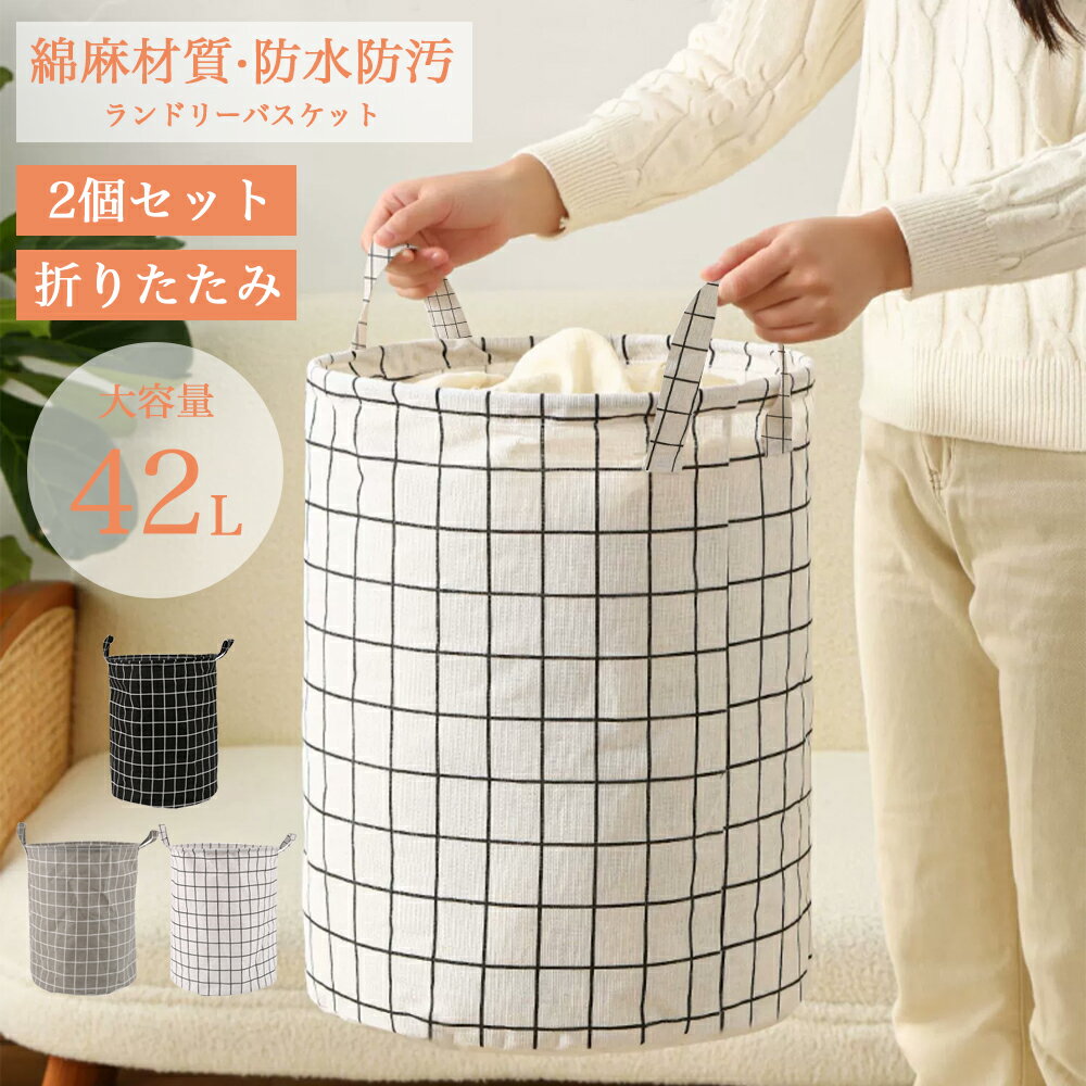 乐天商城 - ランドリーバスケット 折りたたみ 折り畳み 北欧 おしゃれ 可愛い かわいい 洗濯かご おしゃれ 大容量 スリム ラウンド 白 ホワイト 子供おもちゃ 収納ボックス 収納 袋 コンパクト ランドリーバッグ 籠 かご カゴ 軽い 縦型 たためる 筒型 取手 帆布 持ち運び