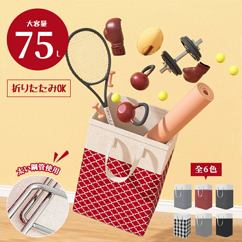 樂天商城 - 75L 大容量ランドリーバスケット 折りたたみOK 洗濯かご 収納ボックス 脱衣かご おもちゃ収納 防水 プレゼント おしゃれ ランドリーBOX