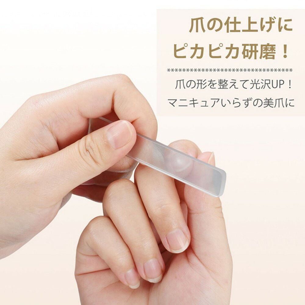 ガラスやすり ガラスヤスリ かかとやすり 爪やすり 収納ケース付き 水洗いOK 爪磨き かかとケア 爪の形を整え 角質ケア oxlc003 [2]