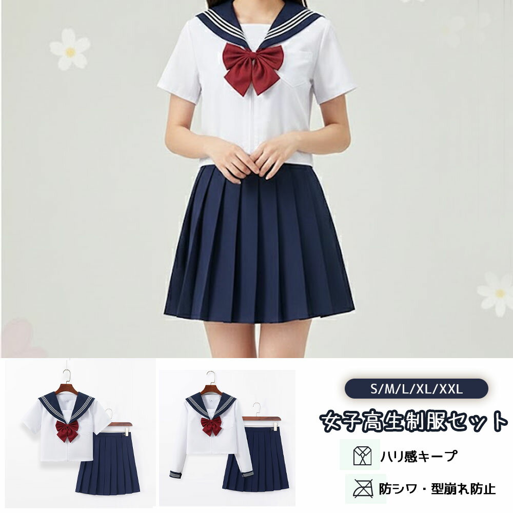 樂天商城 - JK制服セット 女子高校生 コスプレ 女子高生制服セット ホワイト リボン ブレザー スカート チェック セット 学生 スクール レディース お揃い 卒業式スーツ ハロウィン コスチューム BSGH-02