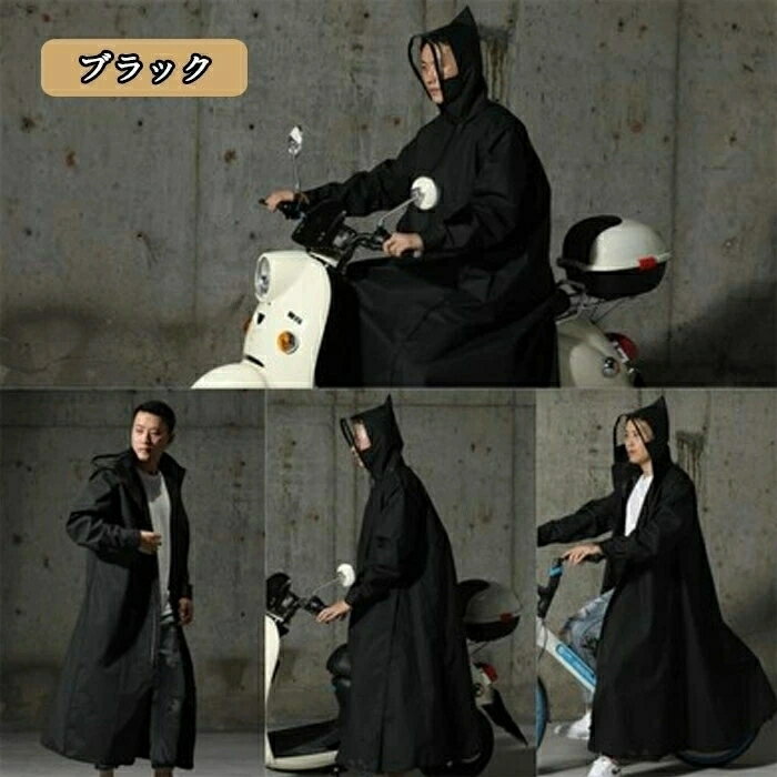 レインコート レディース メンズ ロング トレンチ 自転車 オートバイ 通勤 通学 防水 男女兼用 雨具 EVA素材 XL/2XL/3XL