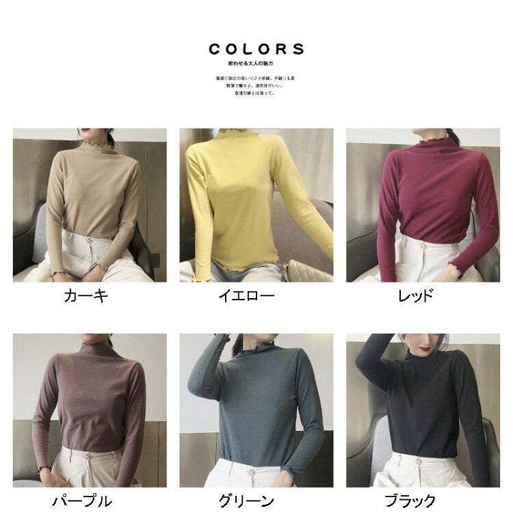 tシャツ レディース 長袖 秋冬 コットン シンプル 無地 定番 着回し ゆったり M~2XL大きいサイズ Tシャツ カジュアル ジュニア アウター ハイネック セレブファッション ベーシック カットソー カーキ 黄色い 赤 紫 緑 黒 桃色 2