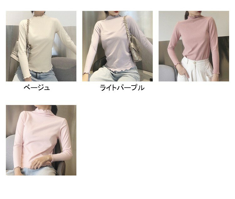 tシャツ レディース 長袖 秋冬 コットン シンプル 無地 定番 着回し ゆったり M~2XL大きいサイズ Tシャツ カジュアル ジュニア アウター ハイネック セレブファッション ベーシック カットソー カーキ 黄色い 赤 紫 緑 黒 桃色 3