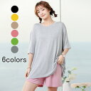 【メール便送料無料】パジャマ 半袖Tシャツ 春 夏 涼しい 肌に爽やかな着心地 レディースパジャマ 部屋着 ルームウェア 無地通気性 柔軟性 柔らかい 動きやす...