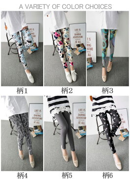 【メール便送料無料】レギンス レギパン 花柄 シンプル 秋 春 レディース ロングパンツ ボトムス ウエストゴム プチプラ レギンスパンツ スパッツ レギング ズボン ベーシック Leggings フィット パギンス ペンシルパンツ フェミニン スキニー