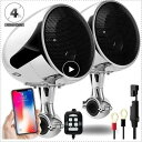 Aileap SPK350 4 インチ防水オートバイ Atv Bluetooth 高性能 スピーカー 300 ワット内蔵 黒