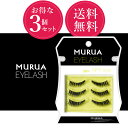 MURUA EYELASH AIRY eye 3個セット