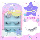 Diamond　Lash　No1ユニコーンeye