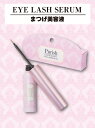 Purish アイラッシュセラム