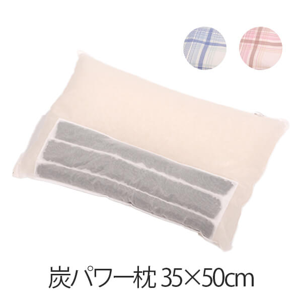 乐天商城 - 枕 まくら 炭パワー枕 35×50cm 綿 100% 日本製