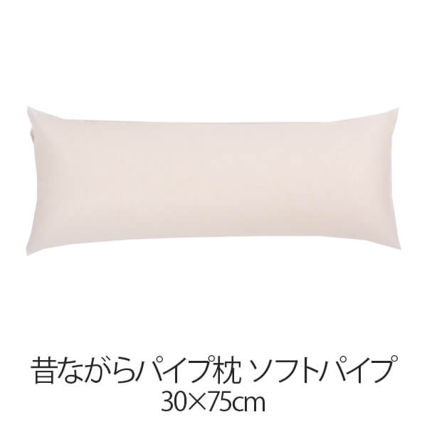 【枕】 商品名 昔ながらパイプ枕 ソフトパイプ 商品サイズ 30×75cm 生地 ポリエステル 中材 ソフトパイプ 通気性が良く弾力性に優れたスタンダードな枕専用素材です。天然素材に比べ、ゴミやホコリが発生しにくくなっています。 製造国 日本製 特徴 丸洗いできる昔ながらのパイプ枕です。 洗濯機を使用して洗う場合には、手洗いモードを選び、必ず洗濯ネットを使用して下さい。 中のパイプを減らすと低めに調節ができます。