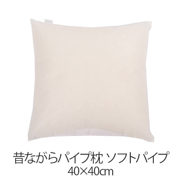 Powder - 枕 昔ながらパイプ枕 40 × 40 cm 40 40 ソフトパイプ 洗える 日本製 まくら