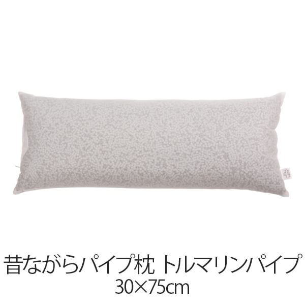乐天商城 - 枕 昔ながらパイプ枕 30 × 75 cm 30 75 トルマリンパイプ 洗える 日本製 まくら