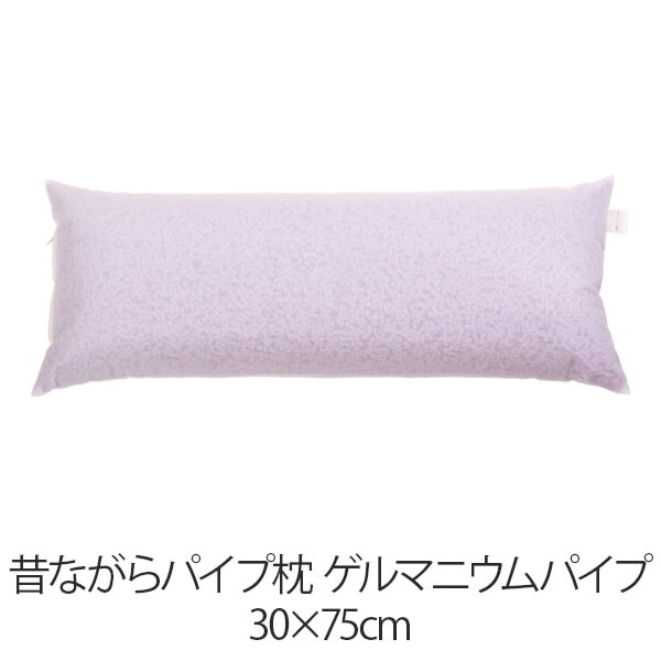 乐天商城 - 枕 昔ながらパイプ枕 30 × 75 cm 30 75 ゲルマニウムパイプ 洗える 日本製 まくら