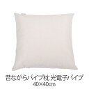 枕 昔ながらパイプ枕 40 × 40 cm 40 40 光電子パイプ 洗える 日本製 まくら(3)