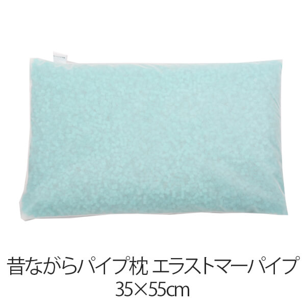 【枕】 商品名 昔ながらパイプ枕 エラストマーパイプ 商品サイズ 35×55cm 生地 ポリエステル 中材 エラストマーパイプ ゴムのような弾力のある感触を持ちながらも通気性、洗濯性に優れたエラストマー素材です。天然素材に比べ、ゴミやホコリが発生しにくくなっています。 製造国 日本製 特徴 丸洗いできる昔ながらのパイプ枕です。 洗濯機を使用して洗う場合には、手洗いモードを選び、必ず洗濯ネットを使用して下さい。 中のパイプを減らすと低めに調節ができます。