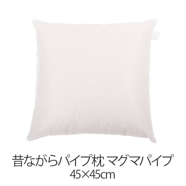 樂天商城 - 枕 昔ながらパイプ枕 45 × 45 cm 45 45 マグマパイプ 洗える 日本製 まくら