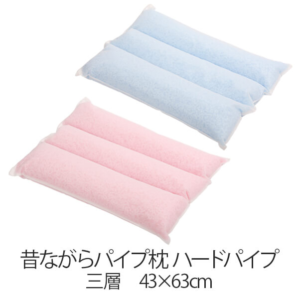 乐天商城 - 枕 昔ながらパイプ枕 43 × 63 cm 三層 43 63 ハードパイプ 洗える 日本製 まくら