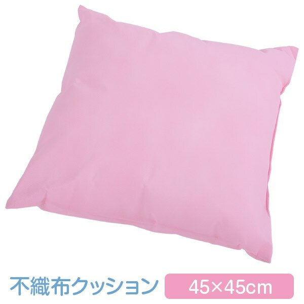 樂天商城 - クッション 正方形 不織布 45×45 2個 セット ピンク かわいい 背当て 45 × 45 小さい 日本製